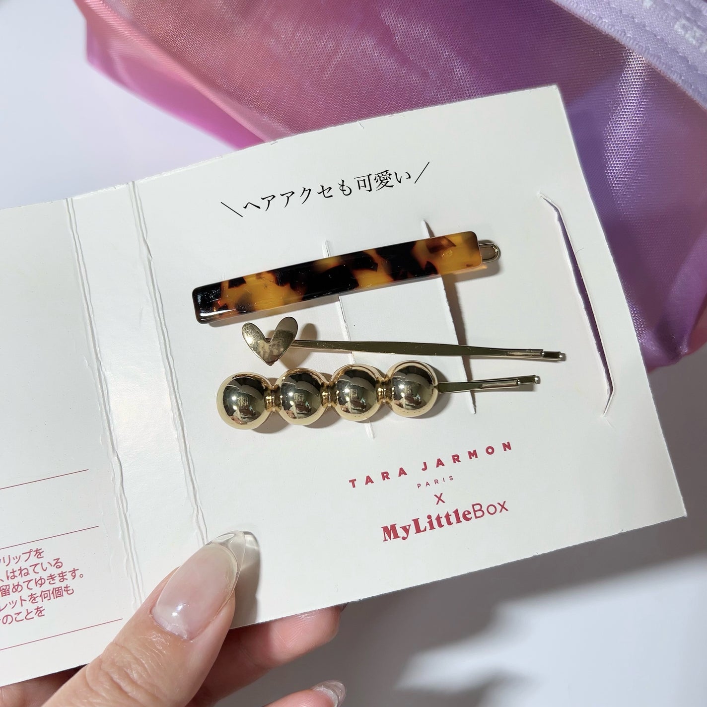 My Little Box/My Little Box/その他キットセットを使ったクチコミ(5枚目)