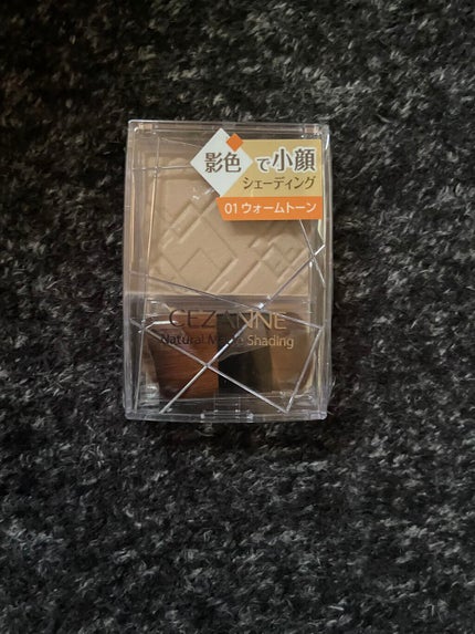 ナチュラルマットシェーディング/CEZANNE/シェーディングを使ったクチコミ(1枚目)