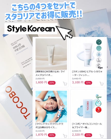 白樺水分uvクリーム/ROUND LAB/日焼け止めクリームを使ったクチコミ(7枚目)