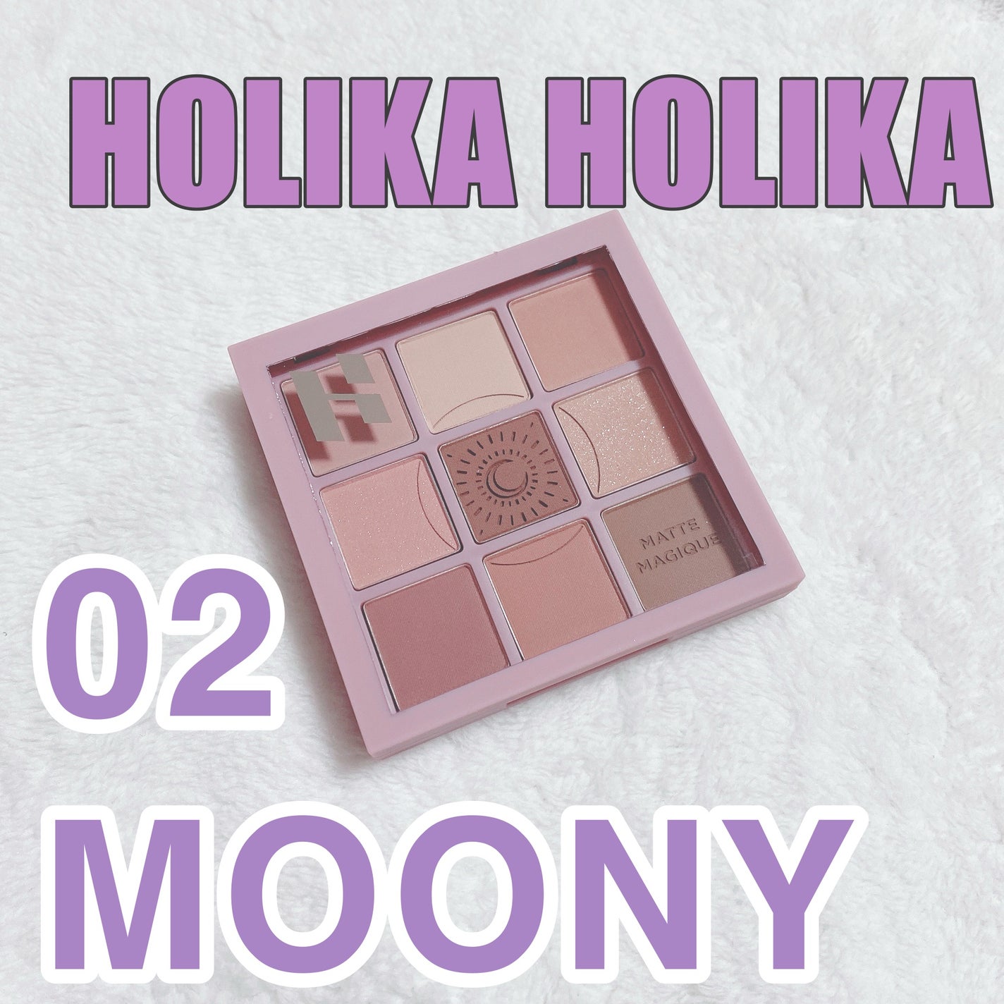 マイフェイブムードアイパレット 9カラー/HOLIKA HOLIKA/アイシャドウパレットを使ったクチコミ(1枚目)