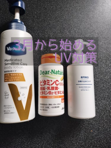 薬用美白 日焼け止めミルク SPF31 PA+++/無印良品/日焼け止め・UVケアを使ったクチコミ（1枚目）