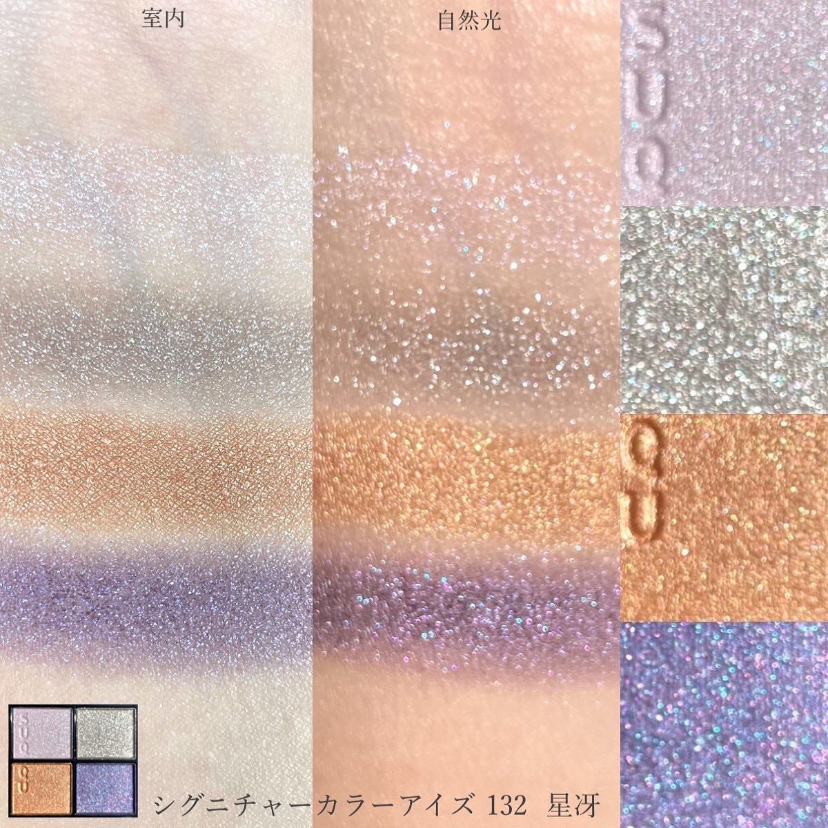 メイクアップ キット 星冴  /SUQQU/メイクアップキットを使ったクチコミ(3枚目)