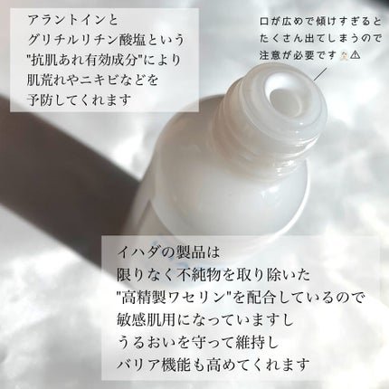 薬用エマルジョン/IHADA/乳液を使ったクチコミ(3枚目)