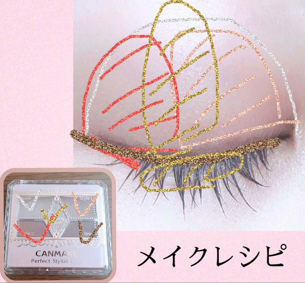 【旧品】パーフェクトスタイリストアイズ/キャンメイク/アイシャドウパレットを使ったクチコミ(3枚目)