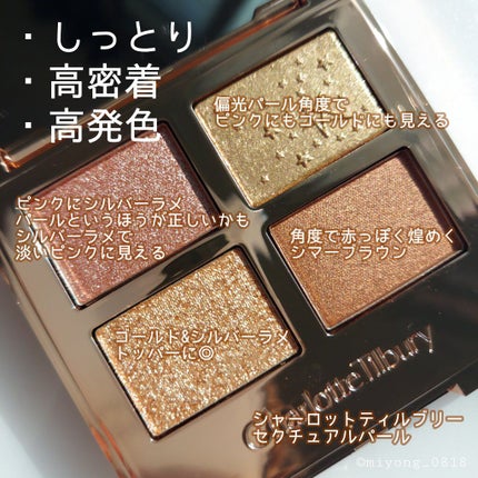 ラグジュアリーパレット/Charlotte Tilbury/アイシャドウパレットを使ったクチコミ(2枚目)