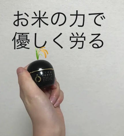 プレミアムパーフェクトクリーム/ライスフォース/フェイスクリームを使ったクチコミ(1枚目)