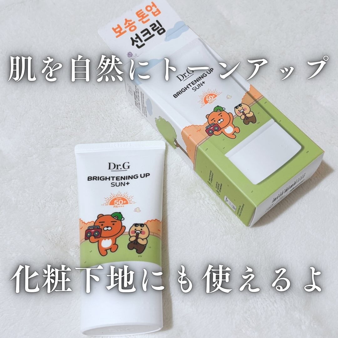 ブライトニングアップサンプラス/Dr.G/日焼け止めクリームを使ったクチコミ(1枚目)