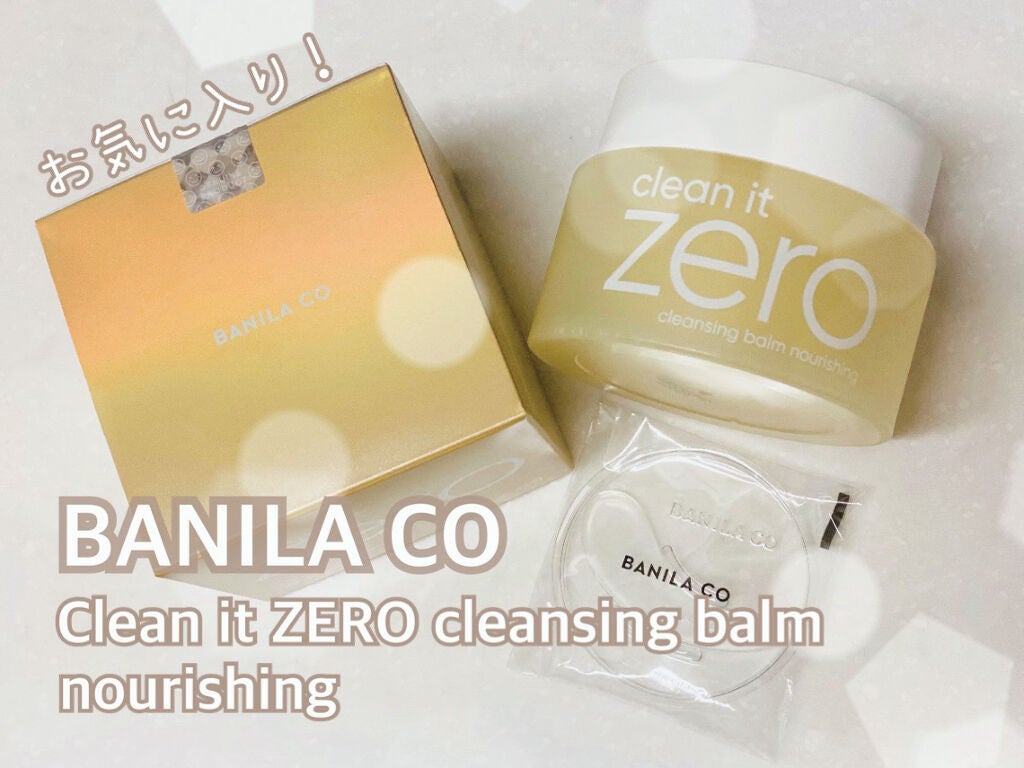 クリーンイットゼロ クレンジングバーム ナリシング/BANILA CO/クレンジングバームを使ったクチコミ(1枚目)