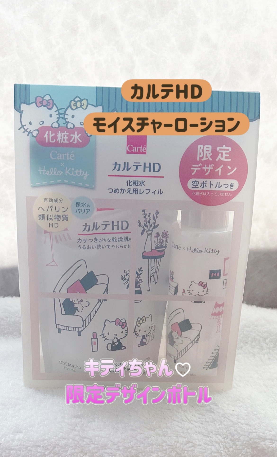 モイスチュア ローション/カルテHD/化粧水を使ったクチコミ（1枚目）