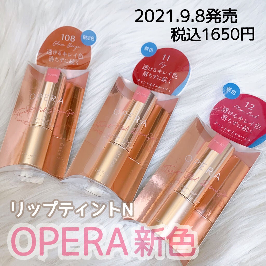 オペラ リップティント N/OPERA/リップティントを使ったクチコミ(1枚目)