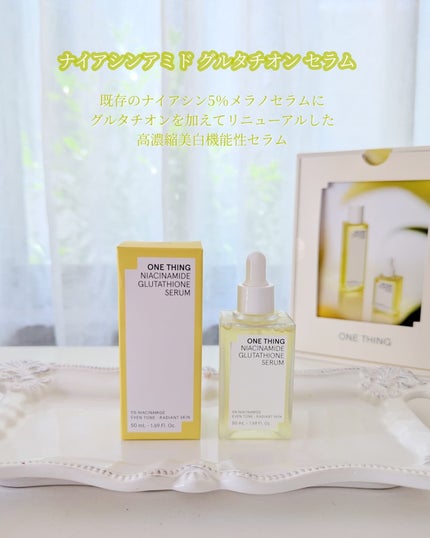 ナイアシンアミドグルタチオントナー/ONE THING/化粧水を使ったクチコミ(5枚目)
