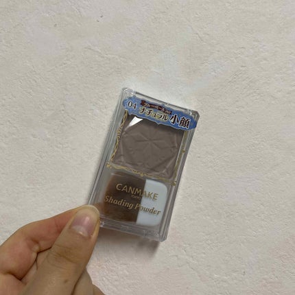 シェーディングパウダー/キャンメイク/シェーディングを使ったクチコミ(1枚目)