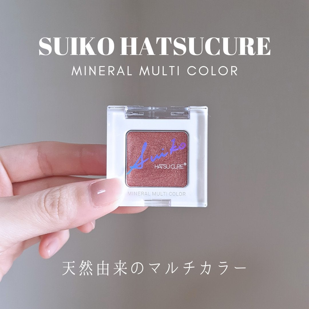 SUIKOミネラルマルチカラー/SUIKO HATSUCURE/単色アイシャドウを使ったクチコミ(1枚目)