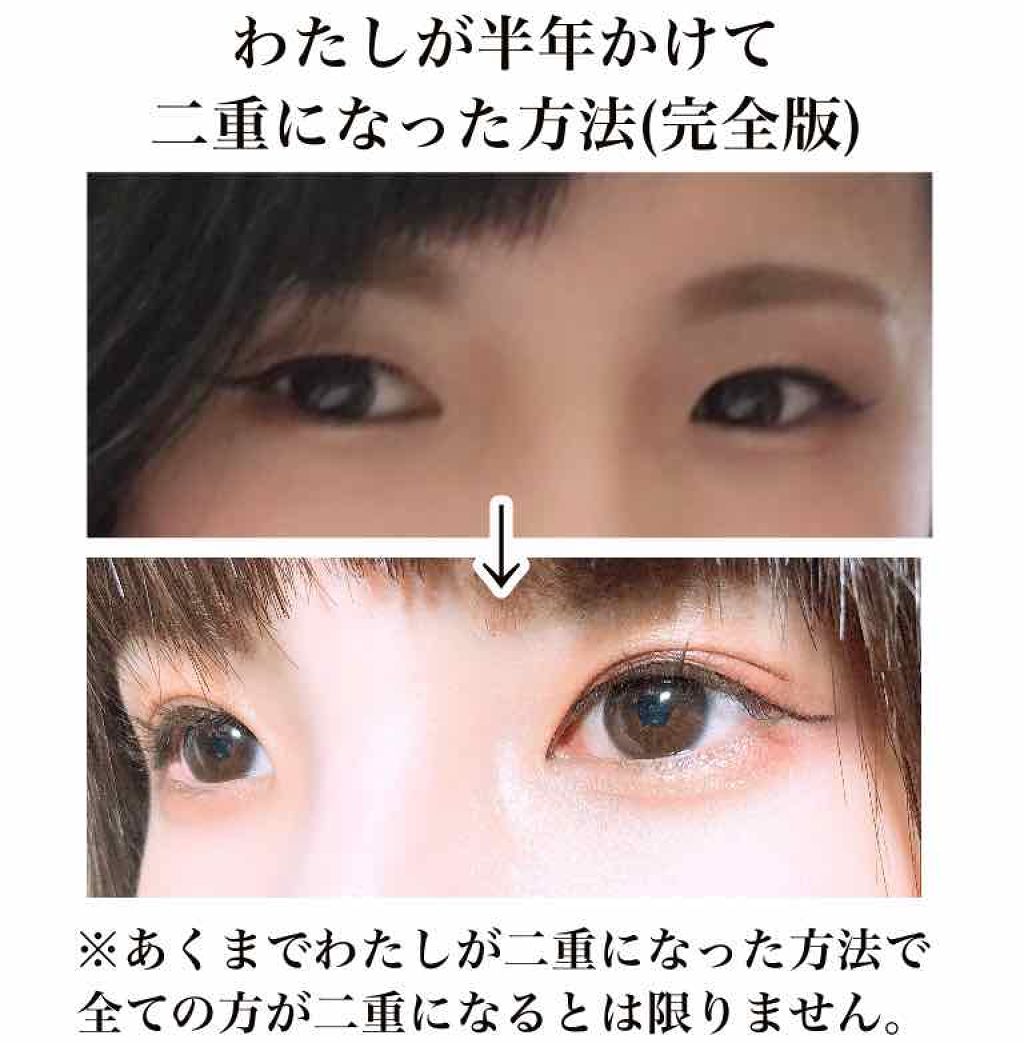 ナイトアイボーテ/StreeTrend/二重まぶた用アイテムを使ったクチコミ(1枚目)