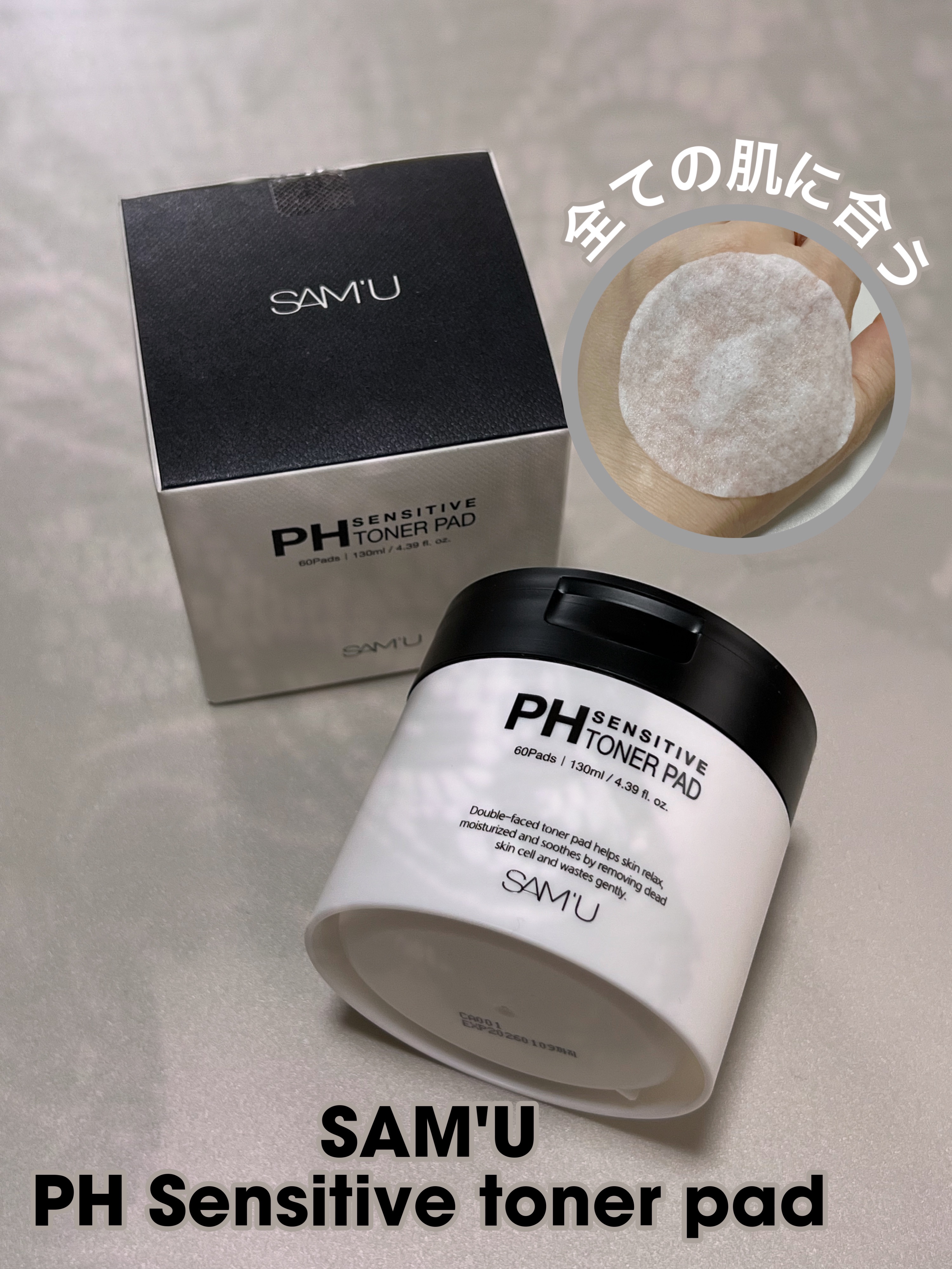 PHセンシティブトナーパッド/SAM'U/トナーパッドを使ったクチコミ（1枚目）