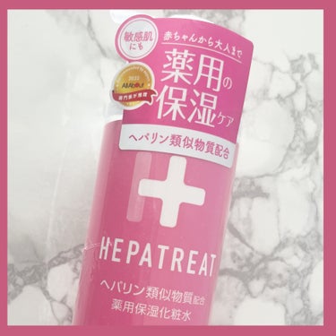 みあん on LIPS 「『ヘパトリート薬用保湿化粧水（医薬部外品）』内容量:385ml..」（2枚目）