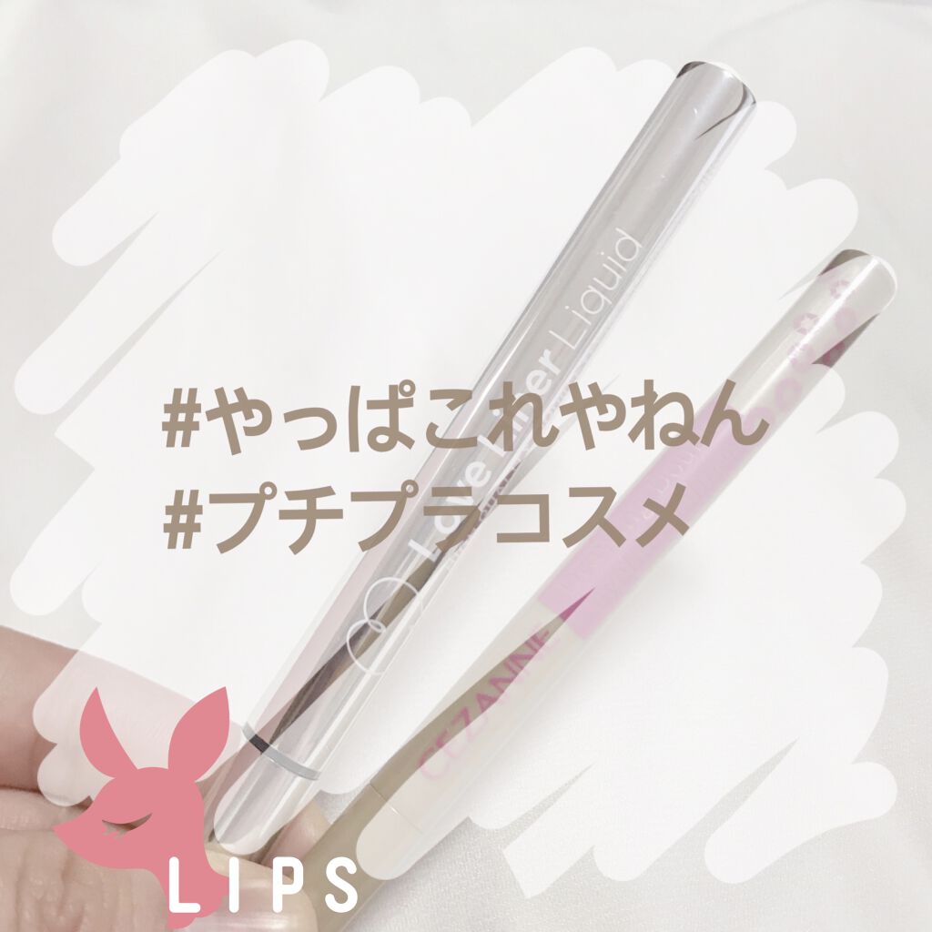 ラブ・ライナー リキッドアイライナーＲ３/ラブ・ライナー/リキッドアイライナーを使ったクチコミ（1枚目）