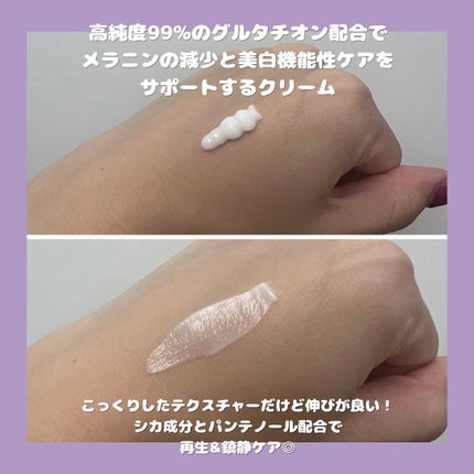 グルタシカ Mクリーム/Dr.Viuum/フェイスクリームを使ったクチコミ(2枚目)