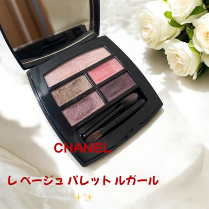 レ ベージュ パレット ルガール/CHANEL/アイシャドウパレットを使ったクチコミ(2枚目)