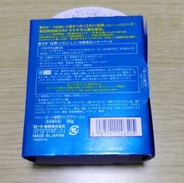 肌ラボ 白潤冷感美白シャーベットのクチコミ「まだ

少し

日中と朝晩では寒暖差がありますが


これからの季節🥵






ワタクシ、.....」（2枚目）