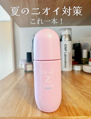 ビオレ 薬用デオドラントＺ ロールオン せっけんの香りのクチコミ「夏のニオイ対策！

夏は朝にこれをくるくるするだけで 1日匂いを気にしないでいいから 毎日くる.....」（1枚目）