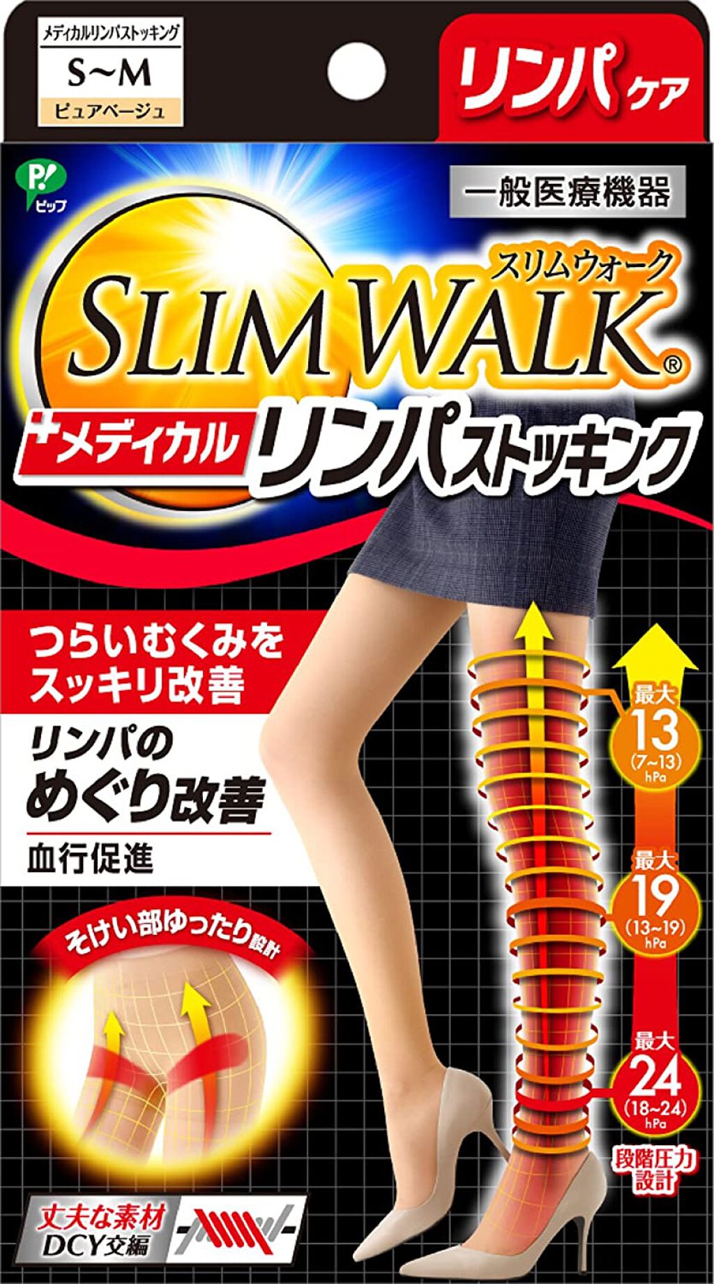 メディカルリンパストッキング SLIMWALK