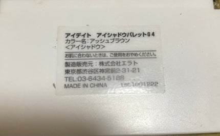 アイデイト アイシャドウパレット/IDATE/アイシャドウパレットを使ったクチコミ(4枚目)
