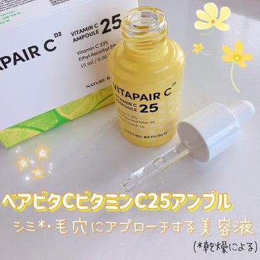 VITAPAIR C VITAMIN C25 AMPOULE/ネイチャーリパブリック/美容液を使ったクチコミ（1枚目）