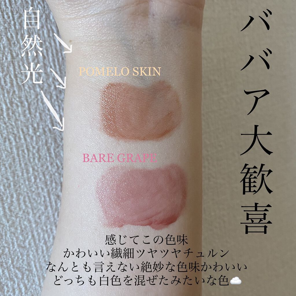 ジューシーラスティングティント/rom&nd/リップティントを使ったクチコミ（1枚目）