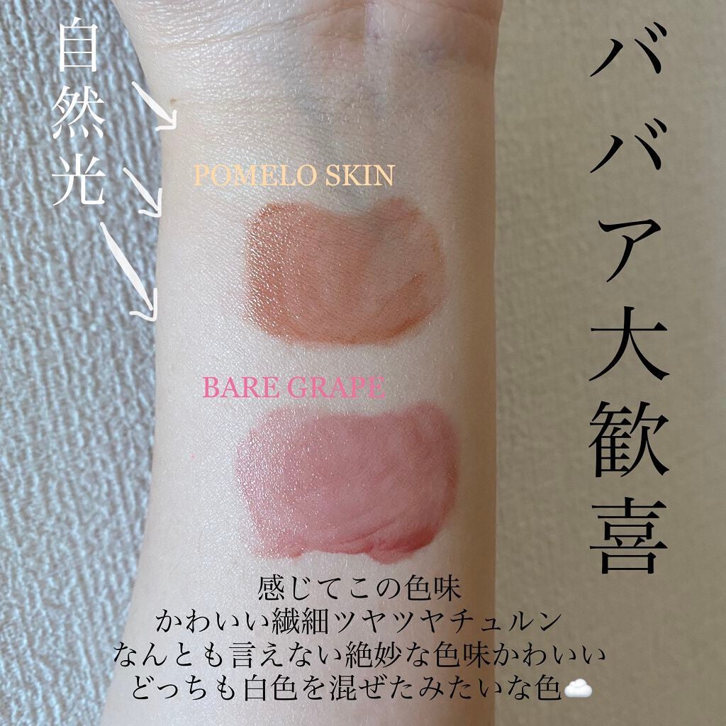 ジューシーラスティングティント/rom&nd/リップティントを使ったクチコミ(1枚目)