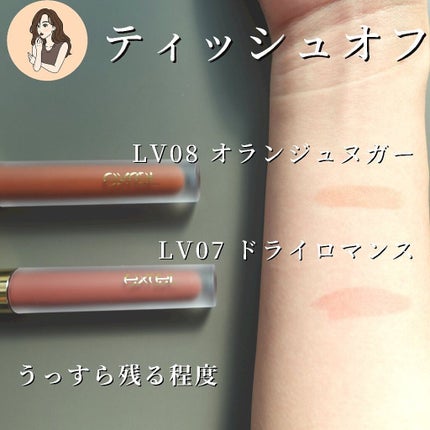 リップベルベティスト/excel/口紅を使ったクチコミ(5枚目)