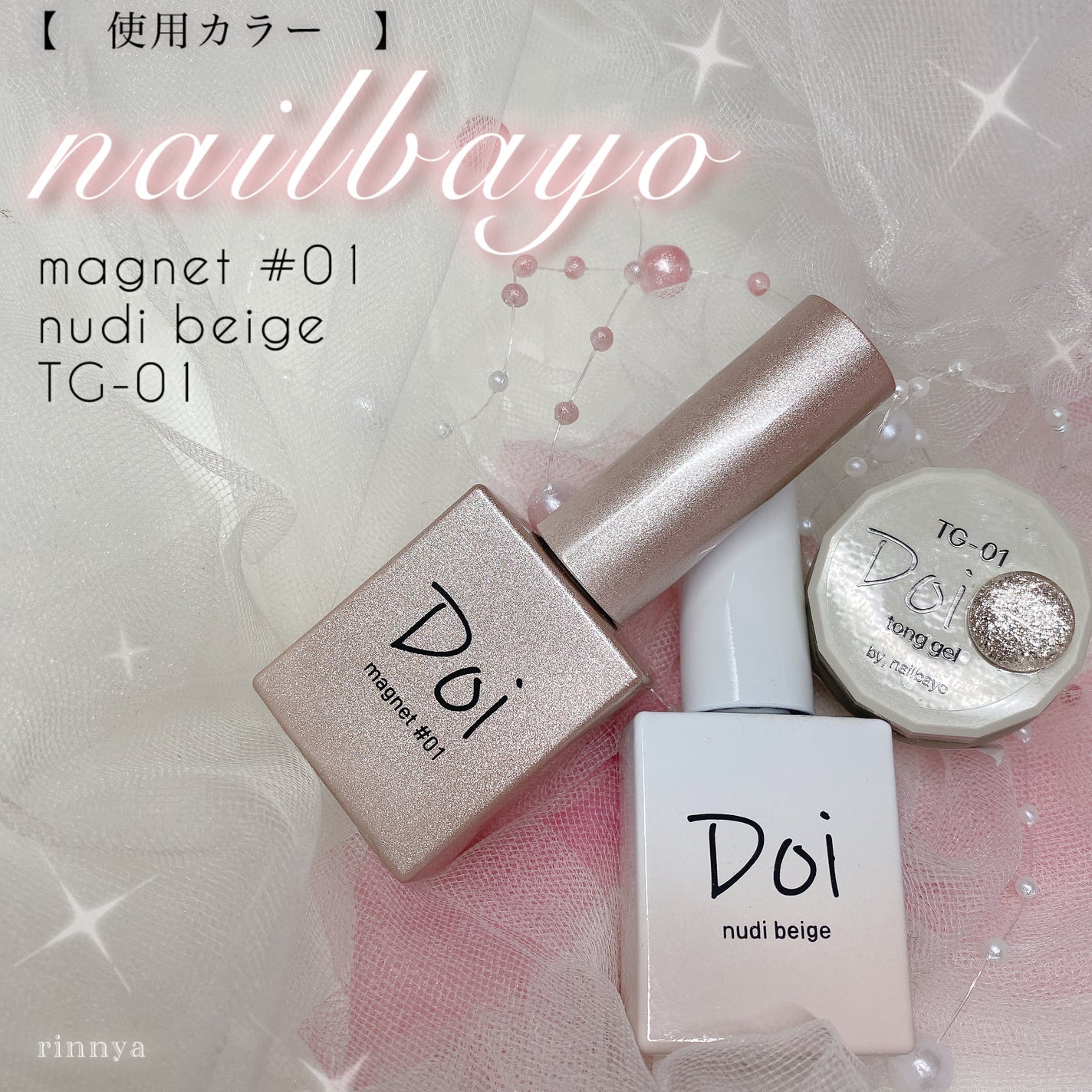 doi nudi gel/nailbayo/ジェルネイルを使ったクチコミ(4枚目)