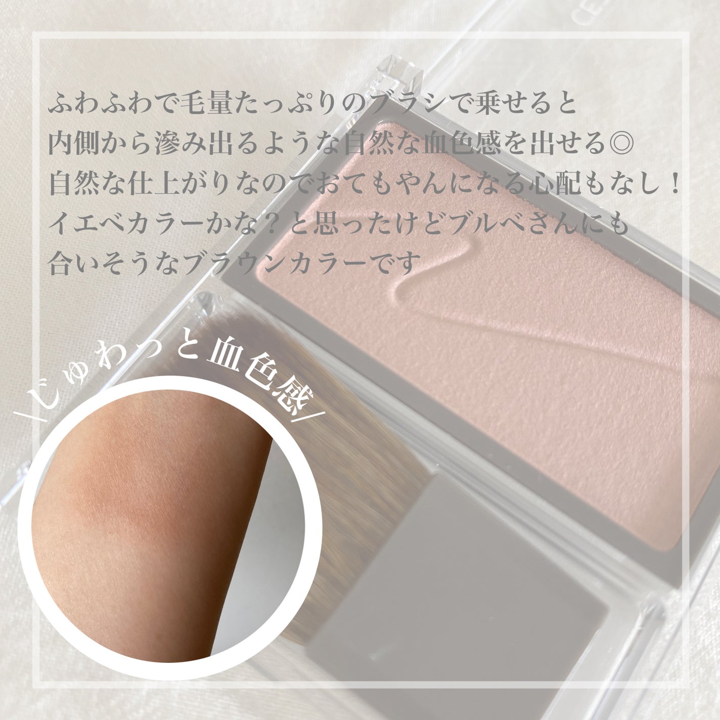 チークブラッシュ/CEZANNE/パウダーチークを使ったクチコミ(2枚目)