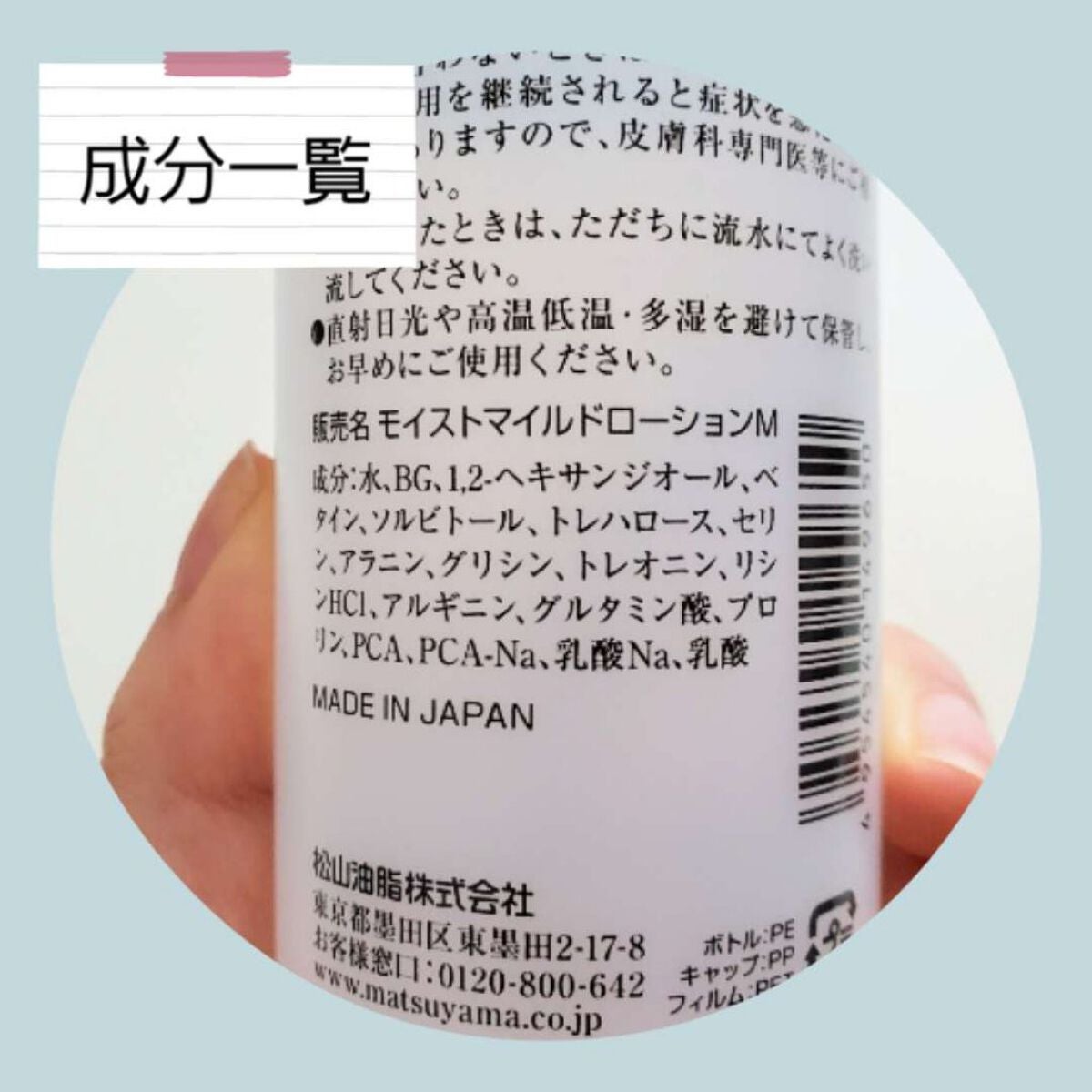 アミノ酸浸透水/Mマークシリーズ/化粧水を使ったクチコミ(2枚目)