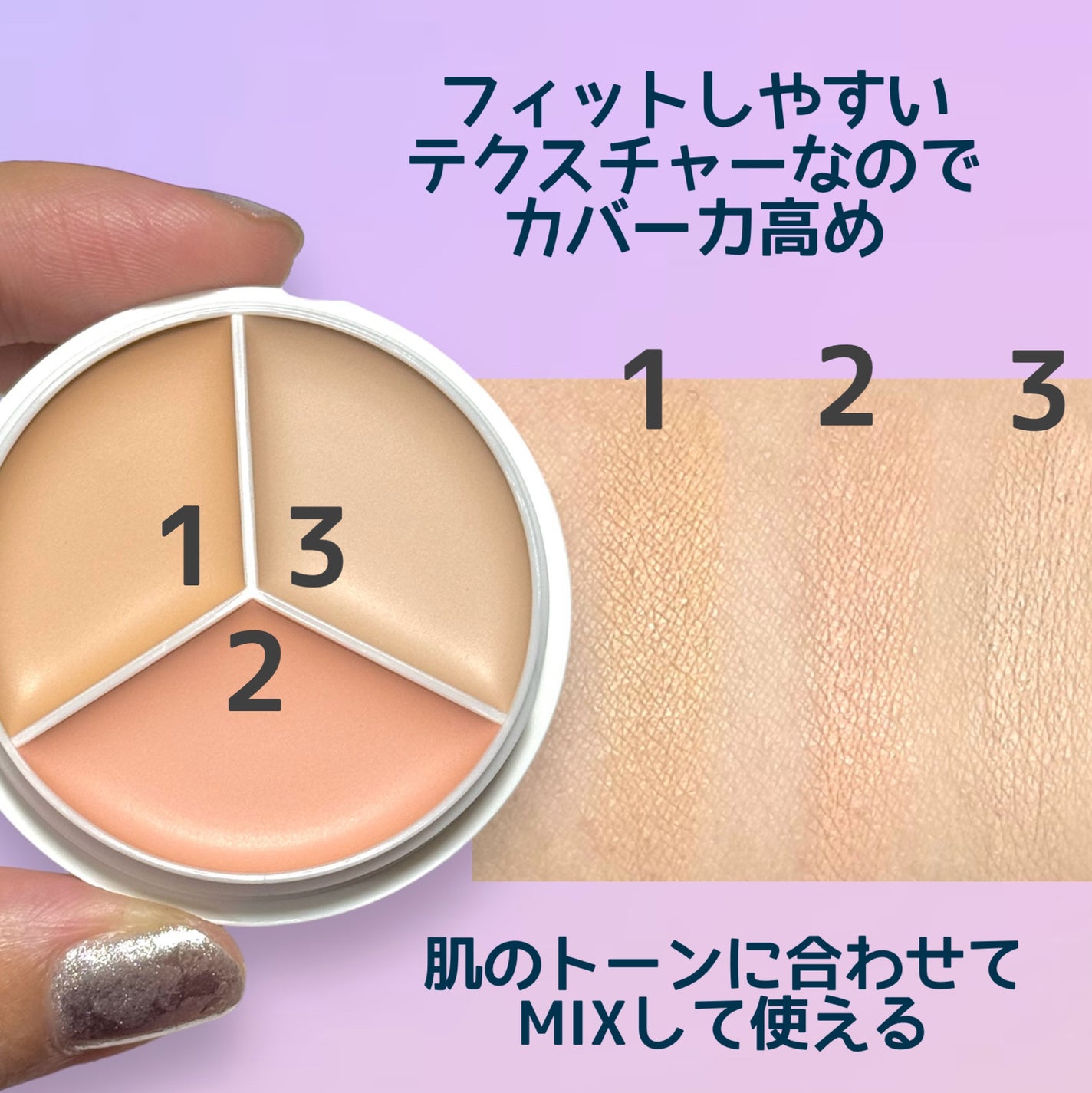 カバーアッププロコンシーラー/TFIT/パレットコンシーラーを使ったクチコミ(2枚目)