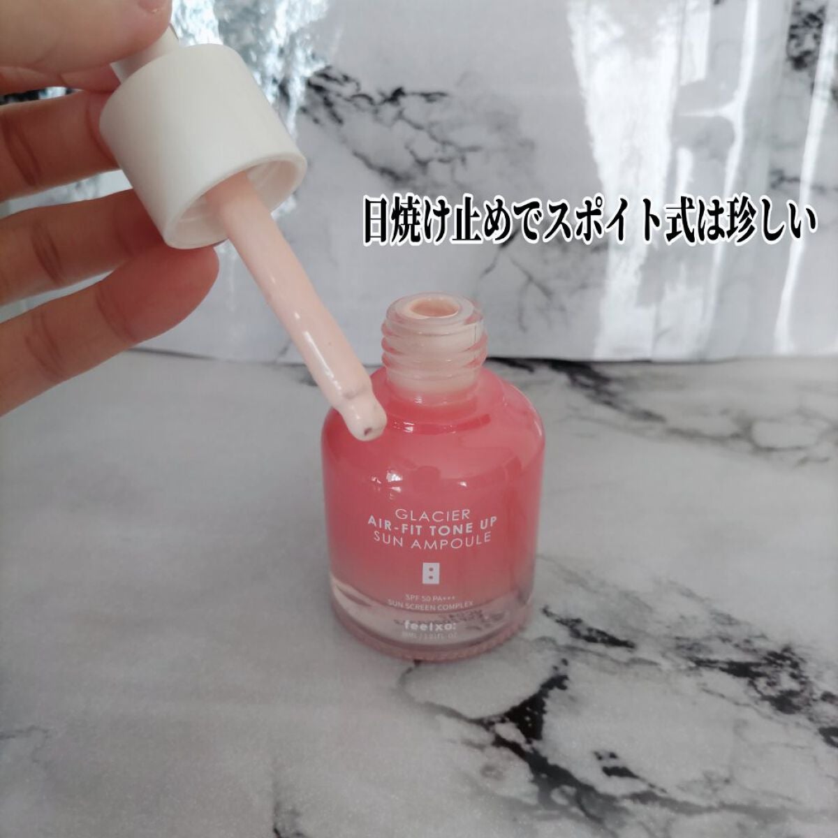 ピルソ グラシアエアフィットトーンアップサンアンプル SPF50 PA+++/feelxo/化粧下地を使ったクチコミ(3枚目)