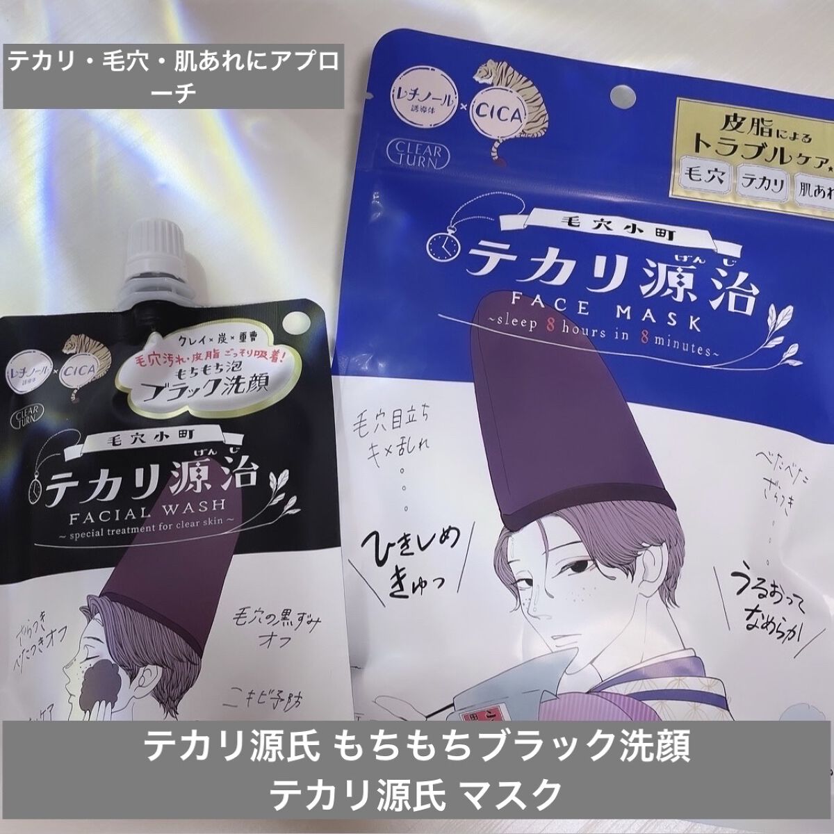 毛穴小町 テカリ源治 もちもちブラック洗顔/クリアターン/洗顔フォームを使ったクチコミ（1枚目）