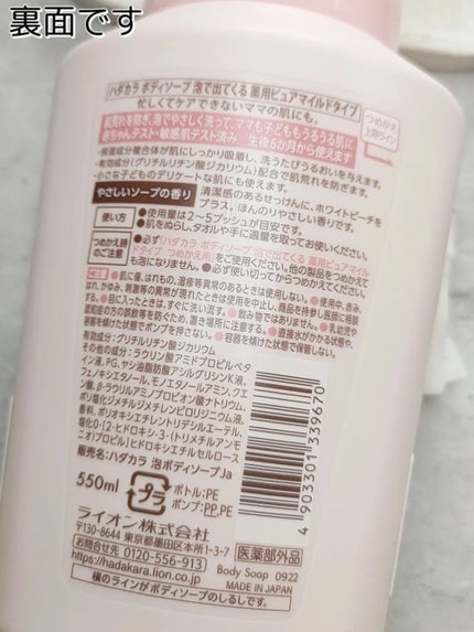 hadakara ボディソープ 泡で出てくるタイプ  フローラルブーケの香り/hadakara/ボディソープを使ったクチコミ(3枚目)