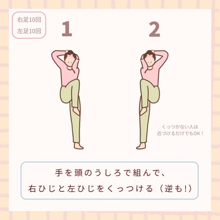 ぽん on LIPS 「 \くびれを手に入れる!/ おなかがぷよぷよしてる人向けの お..」(4枚目)