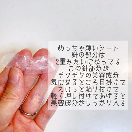 ジュエリアプレミアム マイクロパッチ/ジュエリアプレミアム/シートマスク・パックを使ったクチコミ(4枚目)