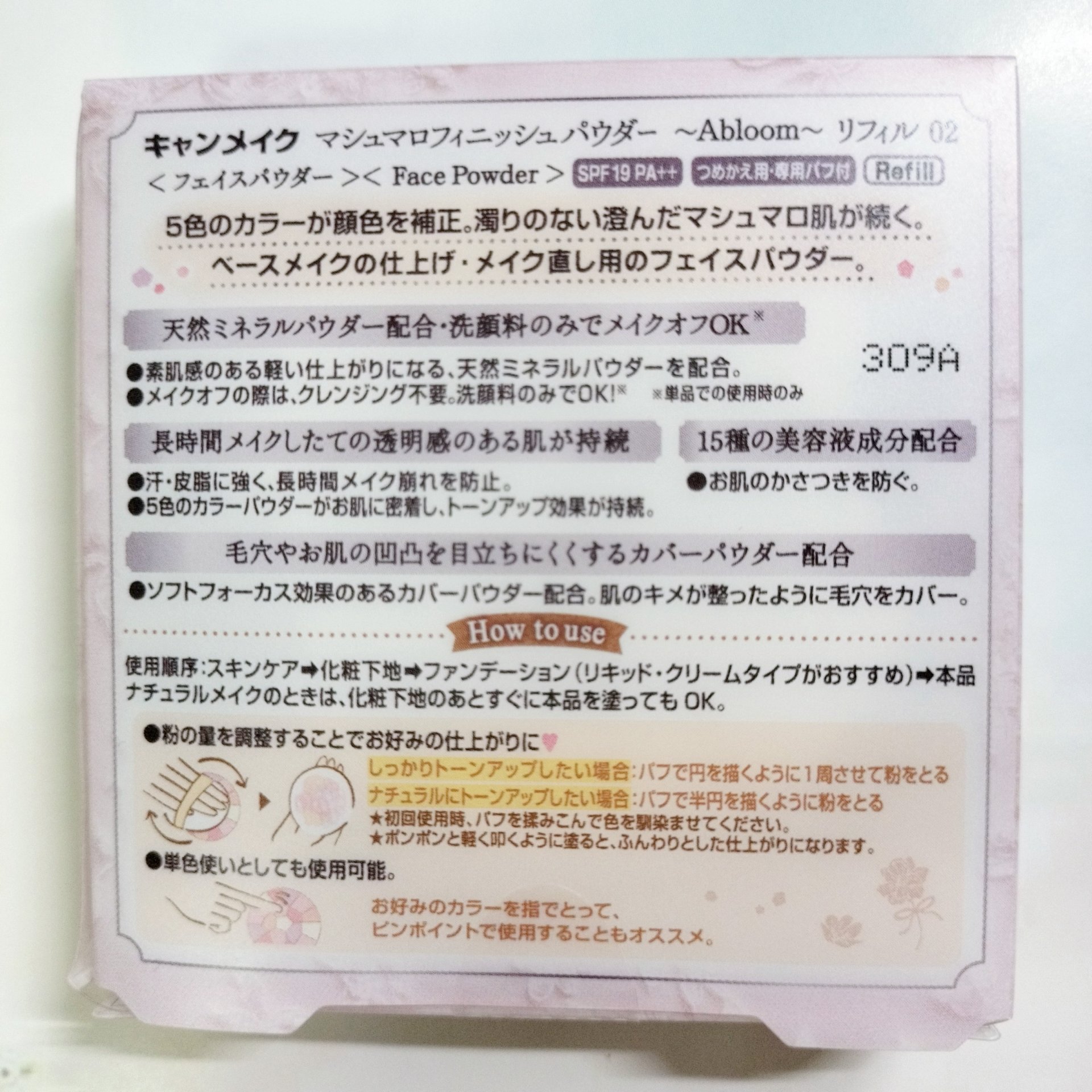 マシュマロフィニッシュパウダー　～Abloom～ 02 サクラチュール（リフィル）/キャンメイク/プレストパウダーを使ったクチコミ（2枚目）