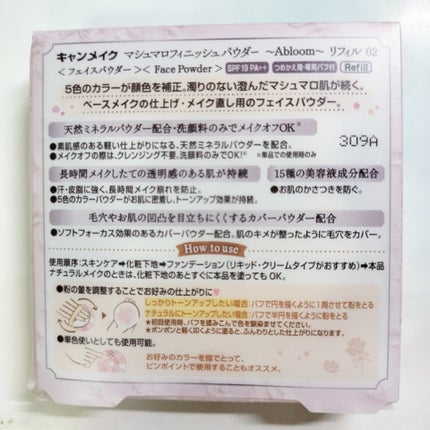 マシュマロフィニッシュパウダー ~Abloom~/キャンメイク/プレストパウダーを使ったクチコミ(2枚目)