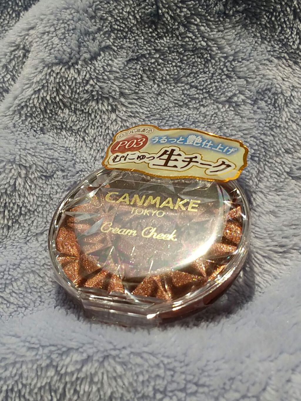 クリームチーク/キャンメイク/ジェル・クリームチークを使ったクチコミ（1枚目）