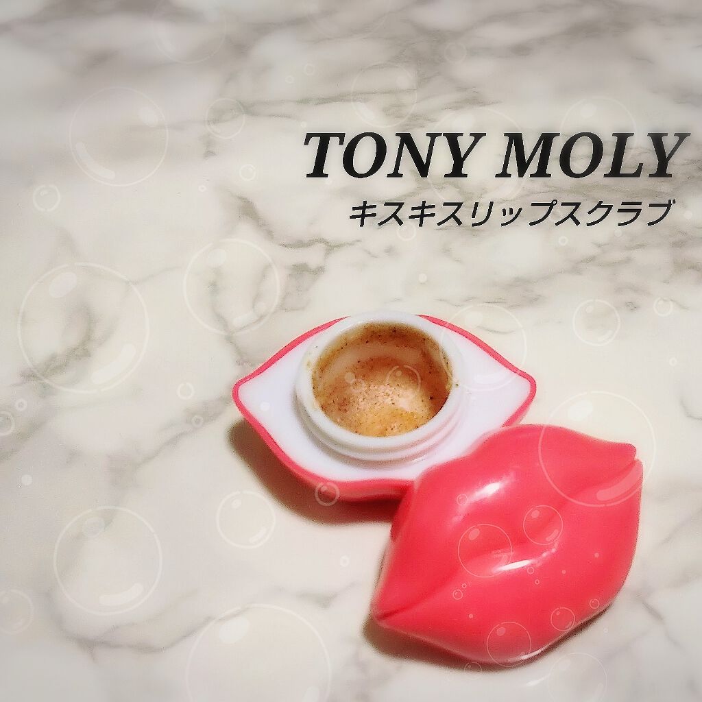 キスキス リップエッセンス バーム/TONYMOLY/リップバームを使ったクチコミ（1枚目）