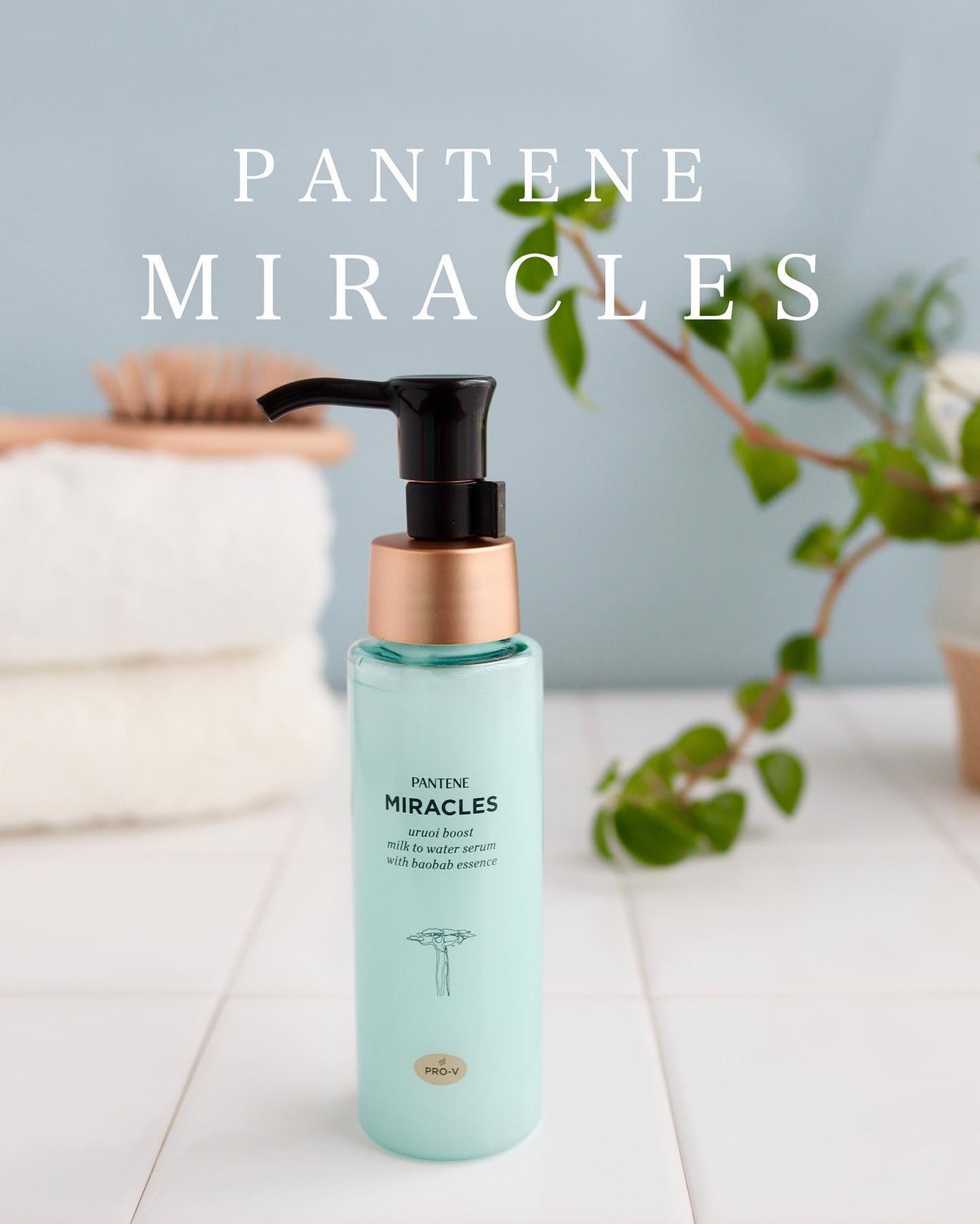 ミラクルズ うるおいブーストミルクウォーターセラム/パンテーン/アウトバストリートメントを使ったクチコミ(1枚目)