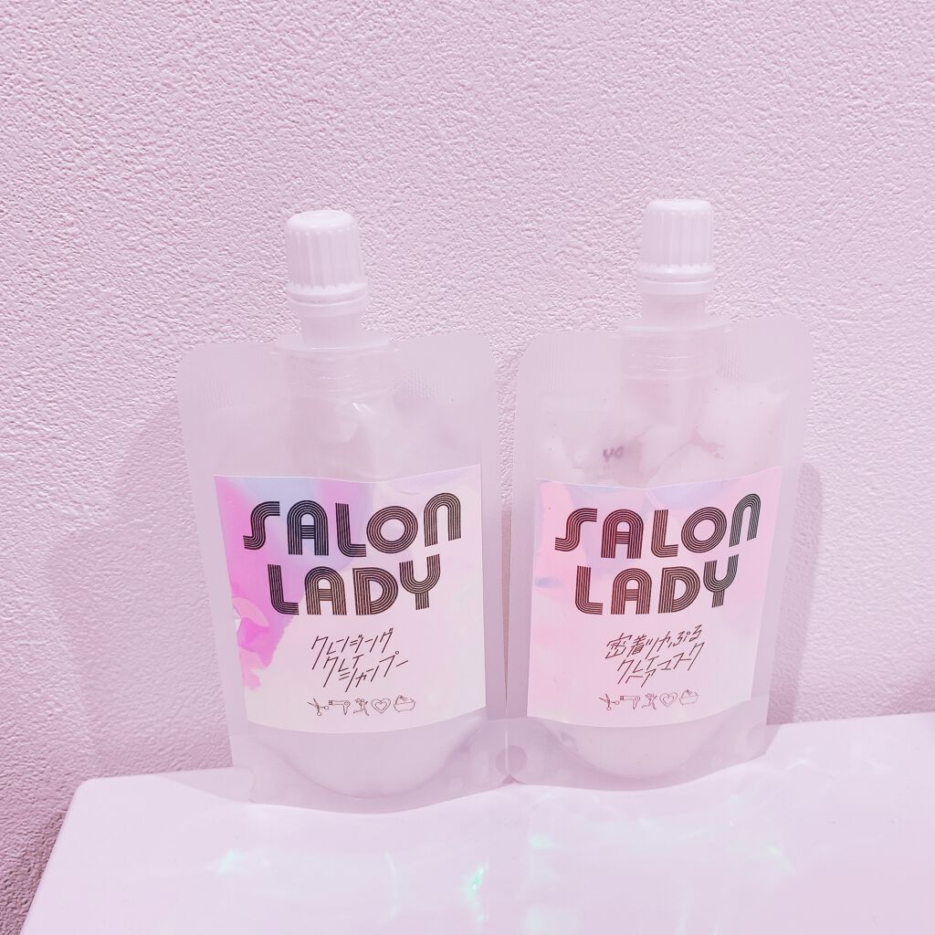 サロンレディ クレンジングクレイシャンプー/SALON LADY/市販シャンプーを使ったクチコミ（1枚目）