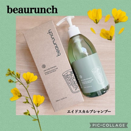 エイドスカルプシャンプー/ビューランチ/市販シャンプーを使ったクチコミ(1枚目)