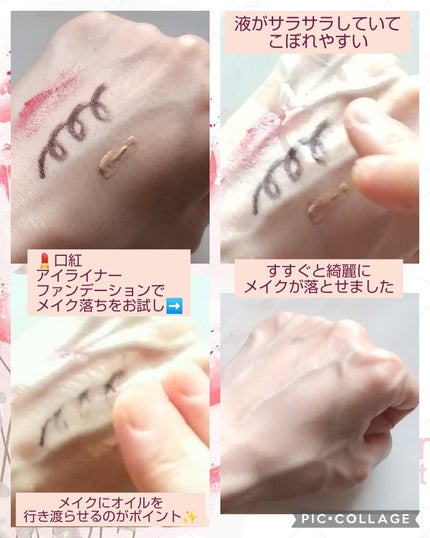 The クレンズ オイルメイク落とし/ビオレ/オイルクレンジングを使ったクチコミ(2枚目)