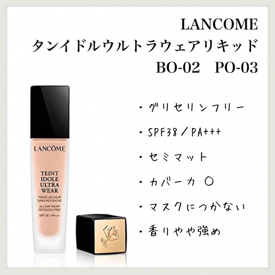 タンイドル ウルトラ ウェア リキッド/LANCOME/リキッドファンデーションを使ったクチコミ(1枚目)