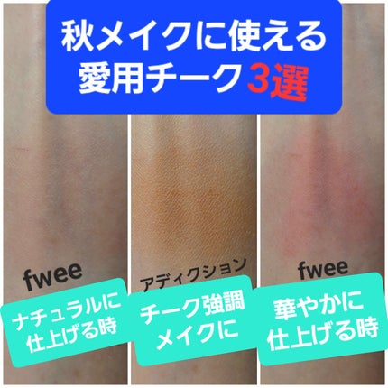 リップアンドチーク ブラーリープリンポット/fwee/口紅を使ったクチコミ(1枚目)